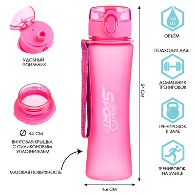 Бутылка для воды, 600 мл, SPORT, 600 мл, с поильником, розовая