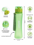 Бутылка для воды SPORT, 600 мл, с поильником, зеленая - Фото 1