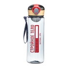 Бутылка для воды пластиковая «Стройное тело», 500 мл - Фото 2