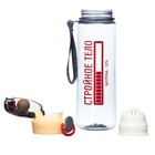 Бутылка для воды пластиковая «Стройное тело», 500 мл - Фото 4