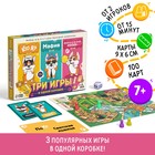 Настольная игра 3 в 1 «Кто я? Мафия. Ходилка-бродилка», 100 карт, 7+ - Фото 1