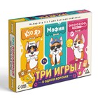 Настольная игра 3 в 1 «Кто я? Мафия. Ходилка-бродилка», 100 карт, 7+ - Фото 6
