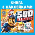 Альбом 500 наклеек «Щенячий патруль», Paw Patrol - Фото 1