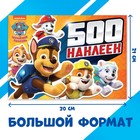 Альбом 500 наклеек «Щенячий патруль», Paw Patrol 10093169 - фото 1912270