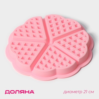 Форма для выпечки Доляна «Сладости. Венские вафли сердце», силикон, 21×2 см, 5 ячеек, розовая