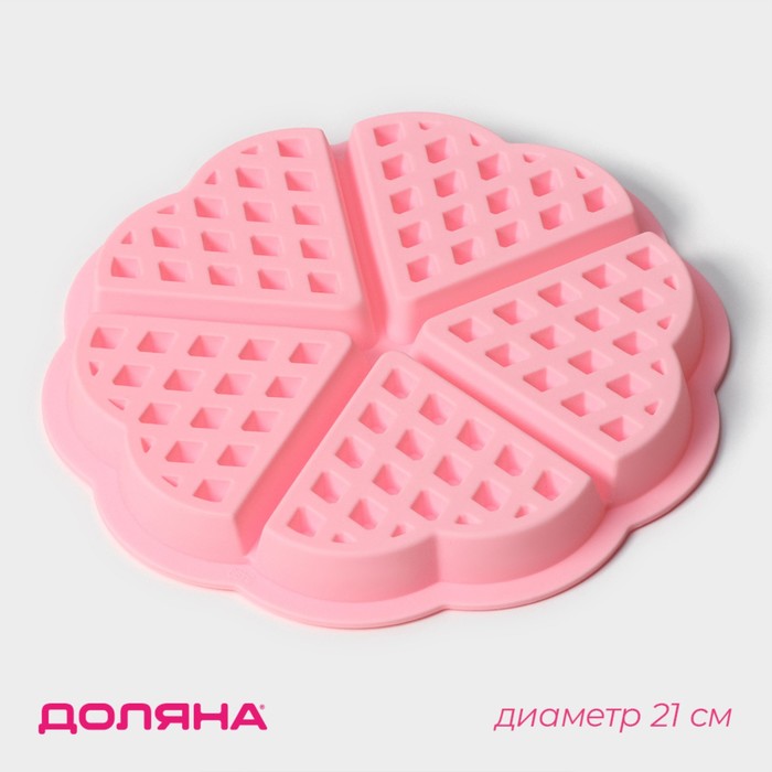 Форма для выпечки Доляна «Сладости. Венские вафли сердце», силикон, 21×2 см, 5 ячеек, розовая - Фото 1