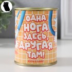 Носки с принтом в банке "Одна нога здесь, другая там!" (внутри носки мужские) - фото 3368741