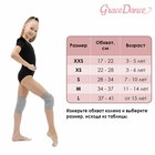 Наколенники для гимнастики и танцев Grace Dance, с уплотнителем, р. XS, 3-6 лет, цвет серый - фото 4435614