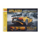 Альбом для рисования А4, 24 листа на гребне YELLOWsupercar, обложка металлизированный картон, выборочный лак, МИКС - фото 23907066