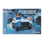 Альбом для рисования А4, 48 листов на гребне BIG boys-BIG toys, обложка металлизированный картон, выборочный лак, МИКС - Фото 5