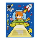 Тетрадь 12 листов в клетку Animals in space, обложка мелованный картон, МИКС - Фото 7