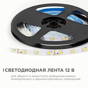 Светодиодная лента Apeyron 12В, SMD2835, 5 м, IP20, 4.8Вт/м, 60 LED/м, 3000К