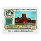 Магнит-марка «Новосибирск» - фото 8403520