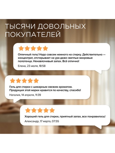 Гель для стирки SYNERGETIC UNIVERSAL «Бескрайний океан», гипоаллергенный, 5 л