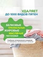 Гель для стирки SYNERGETIC UNIVERSAL «Бескрайний океан», гипоаллергенный, 5 л - Фото 4