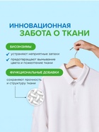 Гель для стирки SYNERGETIC UNIVERSAL «Бескрайний океан», гипоаллергенный, 5 л - Фото 3