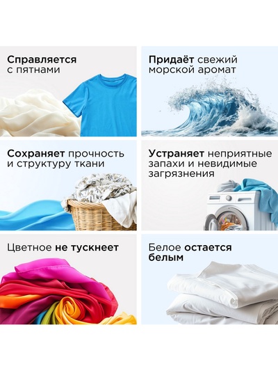 Гель для стирки SYNERGETIC UNIVERSAL «Бескрайний океан», гипоаллергенный, 5 л