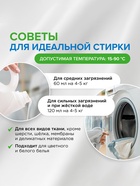 Гель для стирки SYNERGETIC UNIVERSAL «Бескрайний океан», гипоаллергенный, 5 л - Фото 7