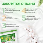 Капсулы для стирки Synergetic гипоаллергенные Color, биоразлагаемые, концентрированные,12 шт. - Фото 4