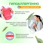 Капсулы для стирки Synergetic гипоаллергенные Color, биоразлагаемые, концентрированные,12 шт. - Фото 6