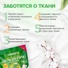 Капсулы для стирки Synergetic гипоаллергенные Color,биоразлагаемые,100 шт - Фото 4