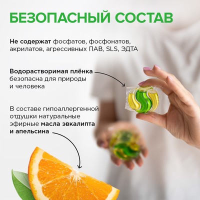 Капсулы для стирки Synergetic гипоаллергенные Color, биоразлагаемые,100 шт.