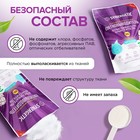Кислородный пятновыводитель, отбеливатель, очиститель SYNERGETIC, дой-пак, 900 г - Фото 8