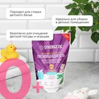 Кислородный пятновыводитель, отбеливатель, очиститель SYNERGETIC, дой-пак, 900 г - Фото 9