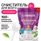 Кислородный пятновыводитель, отбеливатель, очиститель SYNERGETIC, дой-пак, 900 г - Фото 1