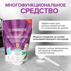 Кислородный пятновыводитель, отбеливатель, очиститель SYNERGETIC, дой-пак, 900 г - Фото 5