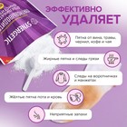 Кислородный пятновыводитель, отбеливатель, очиститель SYNERGETIC, дой-пак, 900 г - Фото 3