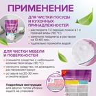 Кислородный пятновыводитель, отбеливатель, очиститель SYNERGETIC, дой-пак, 900 г - Фото 4