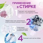 Кислородный пятновыводитель, отбеливатель, очиститель SYNERGETIC, дой-пак, 900 г - Фото 6