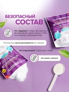 Кислородный пятновыводитель, отбеливатель, очиститель SYNERGETIC, дой-пак, 2 кг - Фото 4