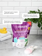 Кислородный пятновыводитель, отбеливатель, очиститель SYNERGETIC, дой-пак, 2 кг - Фото 5
