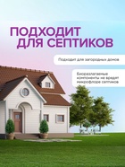 Кислородный пятновыводитель, отбеливатель, очиститель SYNERGETIC, дой-пак, 2 кг - Фото 7