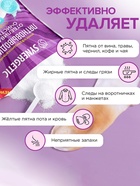 Кислородный пятновыводитель, отбеливатель, очиститель SYNERGETIC, дой-пак, 2 кг - Фото 8