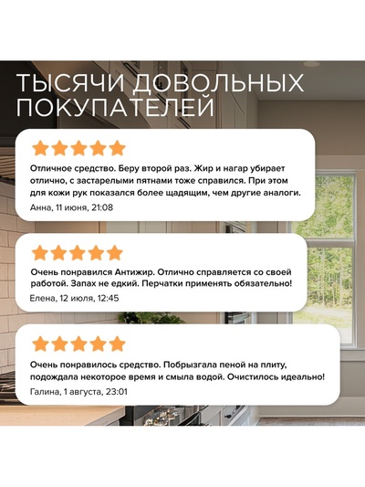 Средство чистящее SYNERGETIC для кухни, удаление жира, копоти и нагара Антижир, биоразлагаемое, 0.5 л