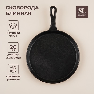 Сковорода блинная SL Home, d=26 см, h=2.5 см, чугун, индукция, чёрная