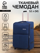 Чемодан средний 52 л (M), отдел на молнии, с расширением, кодовый замок, 3 колеса, 2 наружных кармана, синий - Фото 1