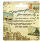 Керамический магнит-марка «Башкирия» - Фото 4