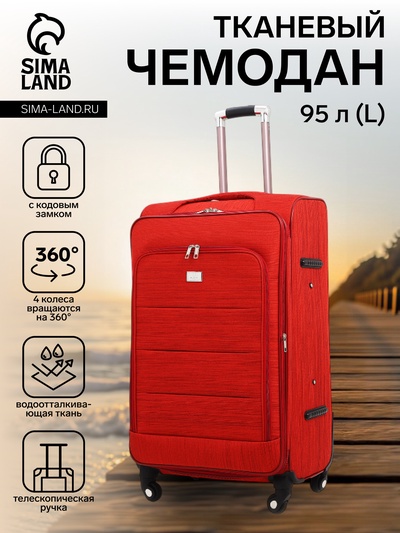 Чемодан на колёсах большой 95 л (L), на молнии, с расширением, кодовый замок, 4 колеса, наружный карман, красный