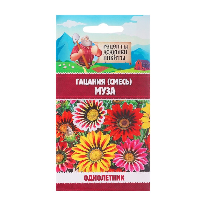 Семена цветов Гацания "Муза", крупноцветковая смесь, 0,1 г