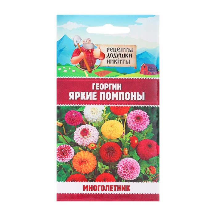 Семена цветов Георгин "Яркие помпоны", 0,3 г