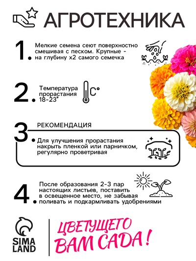 Семена цветов цинния «Калифорнийские гиганты», смесь, 0.3 г