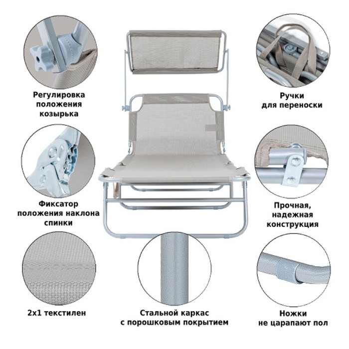 Шезлонг М6191 (2), 195 х 62 х 29 см - фото 1906664706