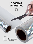 Плёнка самоклеящаяся, голография, серебристая, 0.45×3 м, 30 мкм - Фото 2