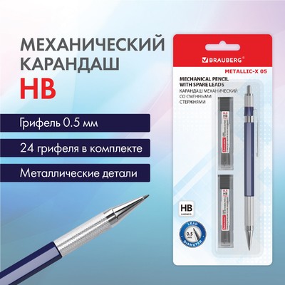 Карандаш механический цанговый 0.5 мм BRAUBERG METALLIC-X 05, HB, + 24 грифелей