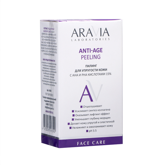 Пилинг для упругости кожи лица ARAVIA Laboratories с AHA и PHA кислотами, 50 мл - Фото 1