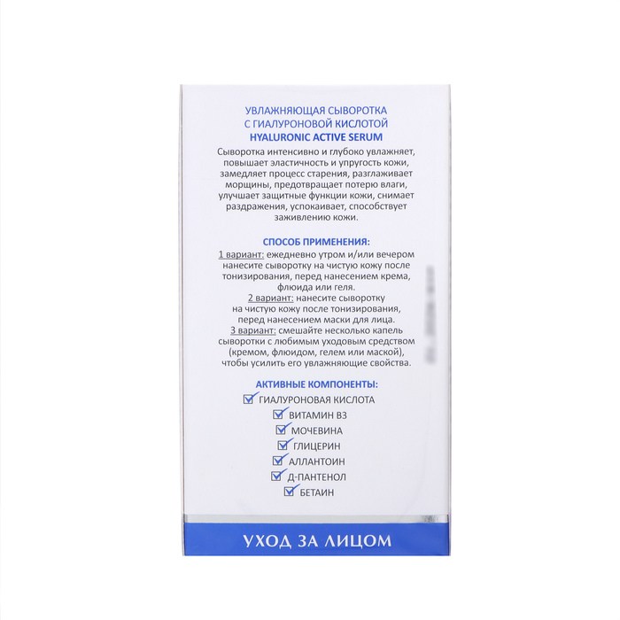 Сыворотка для лица увлажняющая ARAVIA Laboratories с гиалуроновой кислотой, 30 мл